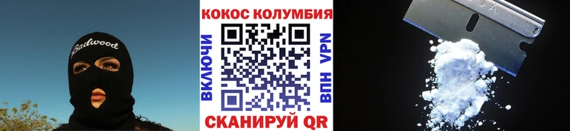 КОКАИН Колумбийский  купить   Чудово 
