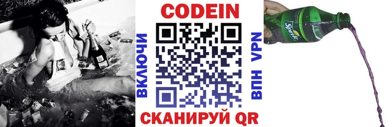 Кодеиновый сироп Lean Purple Drank  купить   Чудово 