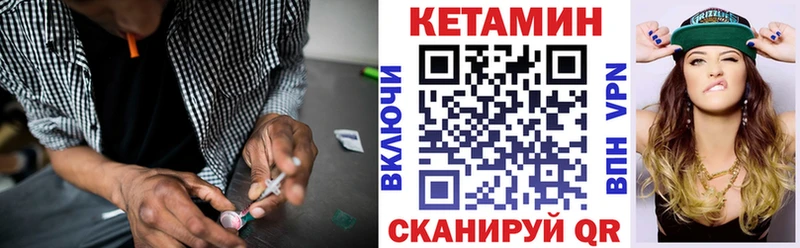 КЕТАМИН VHQ  гидра ONION  Чудово 