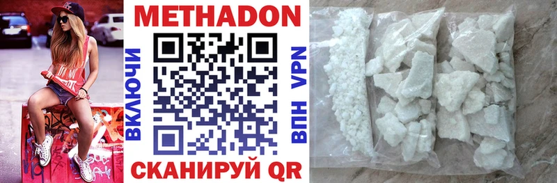Метадон белоснежный  как найти   Чудово 